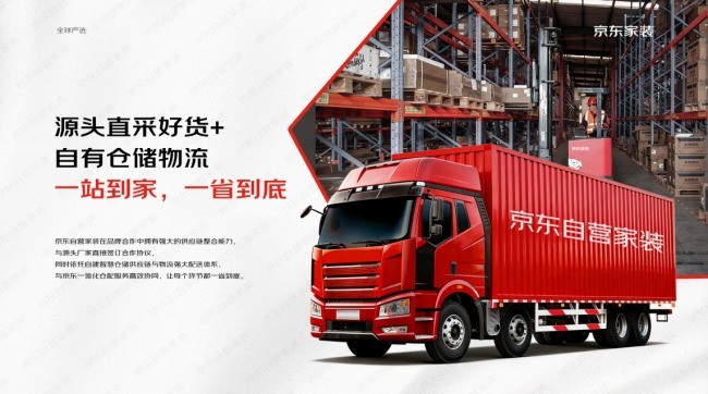 京东自营家装怎么样?从工地实况到全链路优势的深度解析