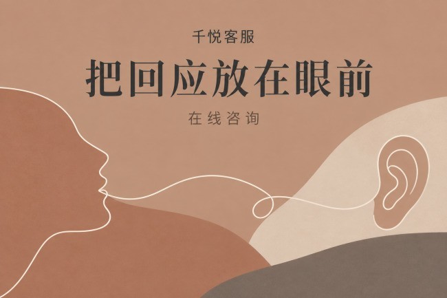 53kf有什么替代方案？多部门接待企业为何可了解千悦客服