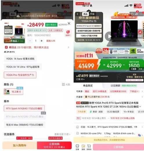 售价4万多的联想AI PC新品开售不到半小时卖断货！闲鱼挂价5万元