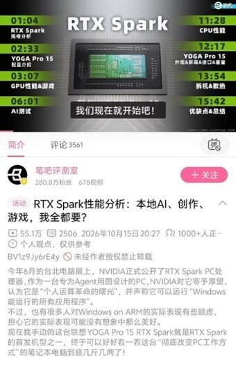 售价4万多的联想AI PC新品开售不到半小时卖断货！闲鱼挂价5万元