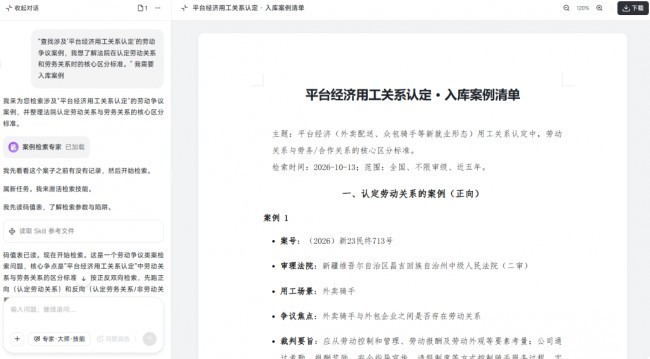好用的法律AI必备哪些能力？智合AI Agent 3.0 深度评测