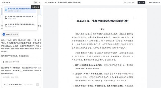 好用的法律AI必备哪些能力？智合AI Agent 3.0 深度评测