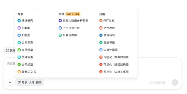 好用的法律AI必备哪些能力？智合AI Agent 3.0 深度评测