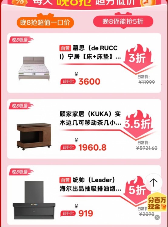 10月20日晚8点京东家电家居11.11抢全网低价 组合购买折上再享7折