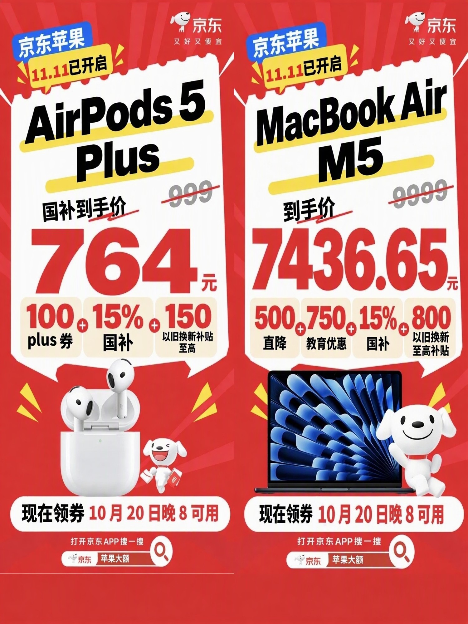 iPhone 18 Pro系列到手价低至9199元 即日起来京东11.11提前领券