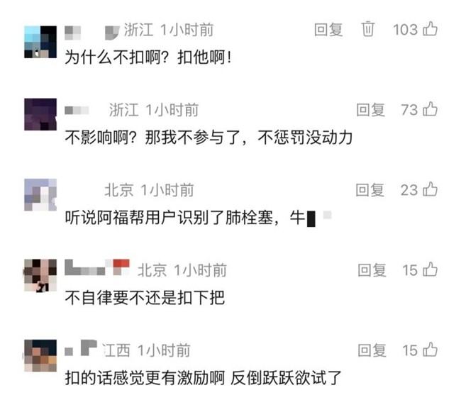芝麻信用加入蚂蚁阿福科学减重一亿斤，支付宝回应： \