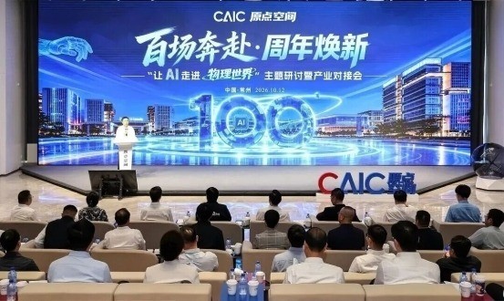 机器人如何真正“干活”？当虹科技董事长孙彦龙分享物理AI产业思考