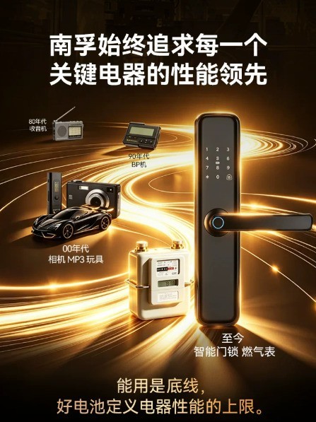 智能锁应该使用哪种电池？2026年品牌排行榜+选购指南