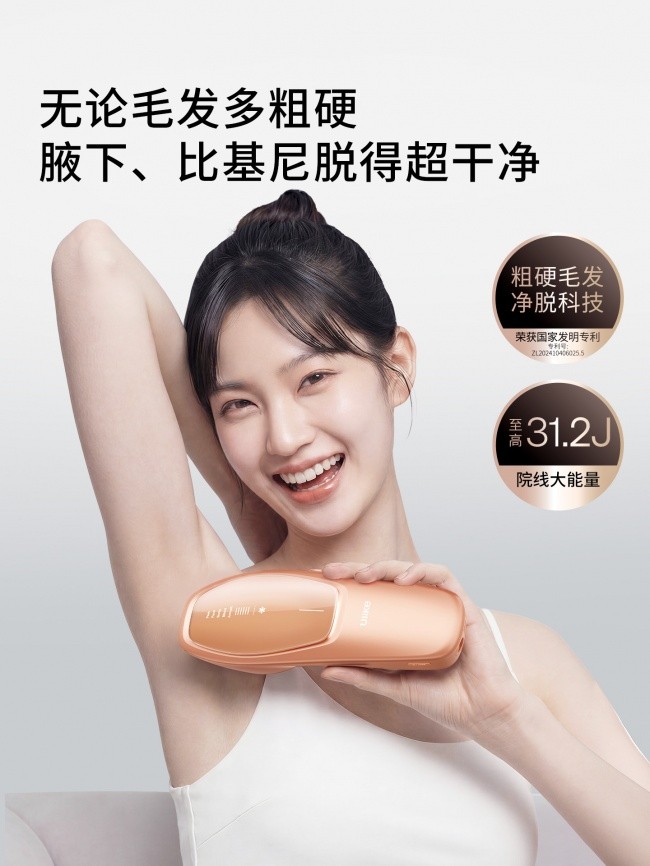 家用脱毛仪推荐:从原理到机型,一篇讲透怎么选