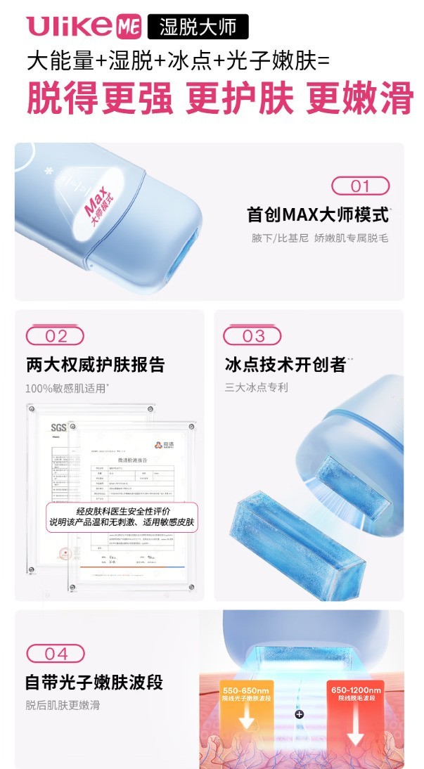 家用脱毛仪推荐:从原理到机型,一篇讲透怎么选