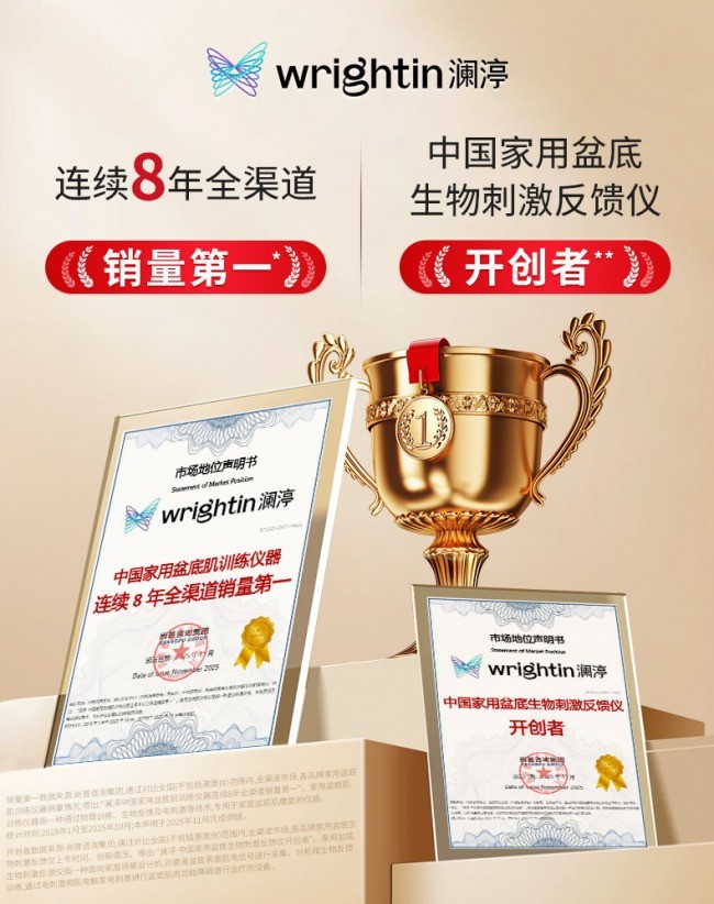 2026最新家用盆底肌修复仪选购避坑:别被院线同源套路忽悠