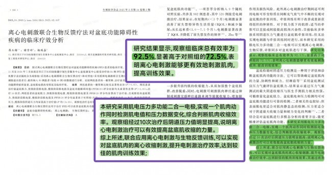 2026最新家用盆底肌修复仪选购避坑:别被院线同源套路忽悠