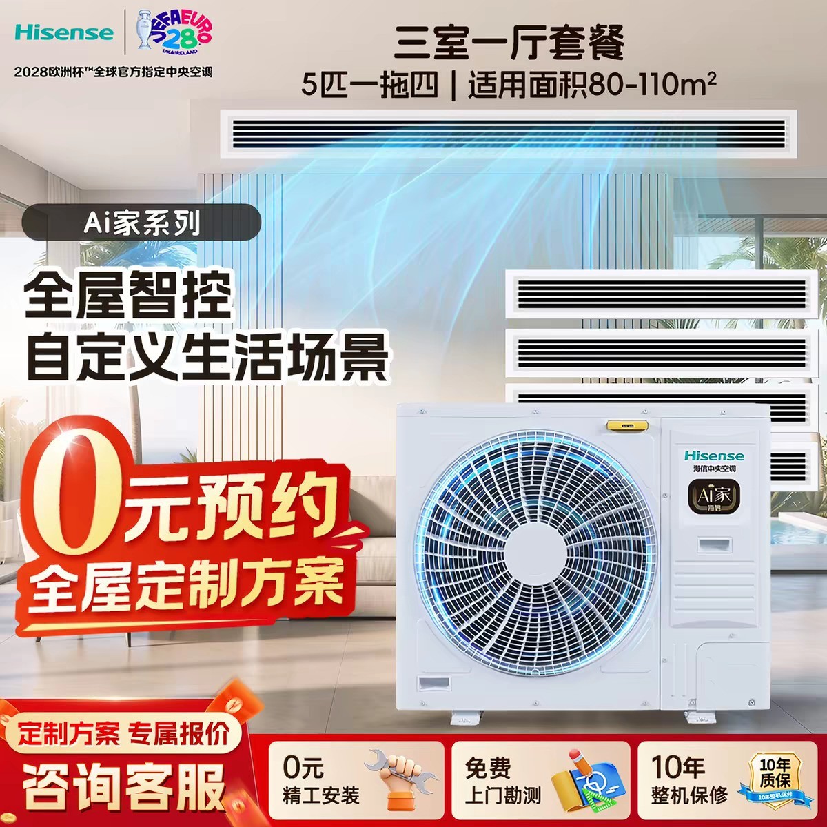 双十一中央空调推荐:2026 从单冷暖到全场景智控,高分选购攻略