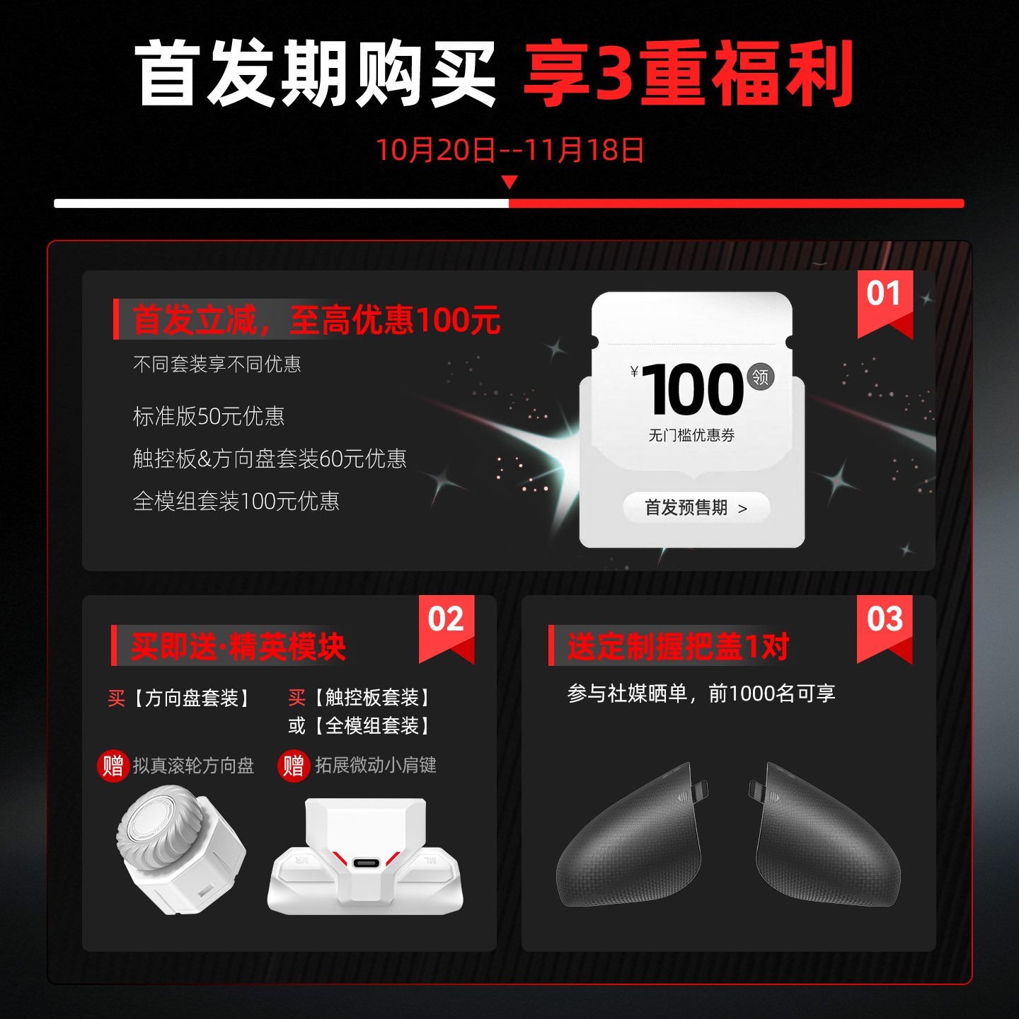 北通盘古方向盘触控板首发上线 颠覆手感和玩法