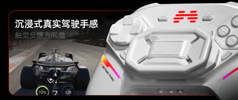 北通盘古方向盘触控板首发上线 颠覆手感和玩法
