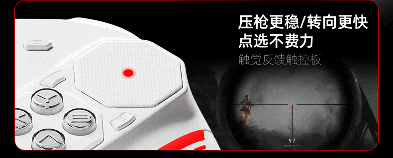 北通盘古方向盘触控板首发上线 颠覆手感和玩法