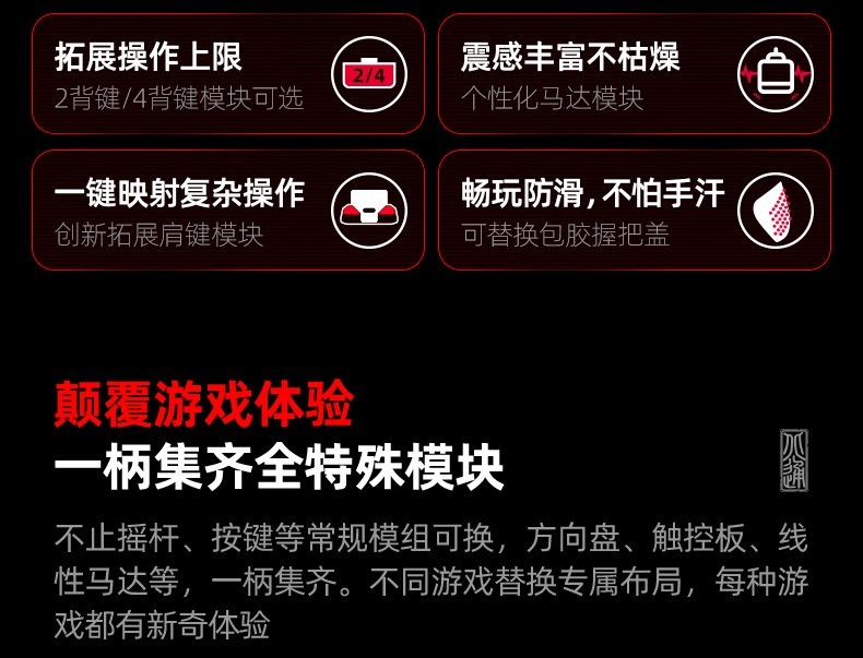 北通盘古方向盘触控板首发上线 颠覆手感和玩法