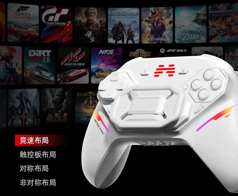 北通盘古方向盘触控板首发上线 颠覆手感和玩法