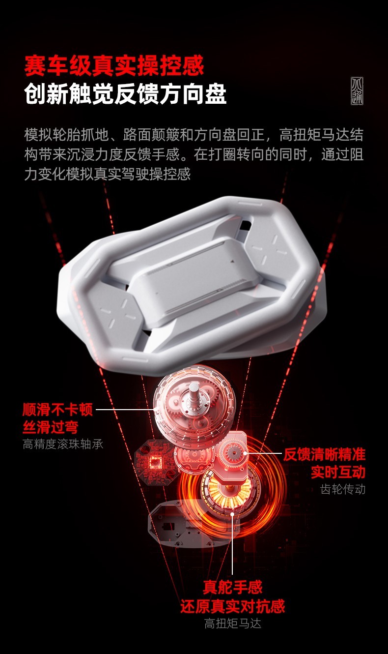 北通盘古方向盘触控板首发上线 颠覆手感和玩法