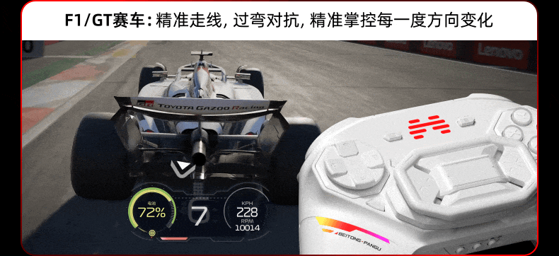 北通盘古方向盘触控板首发上线 颠覆手感和玩法