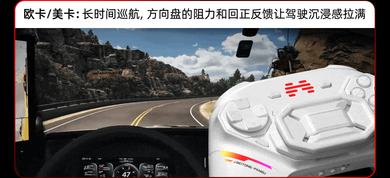 北通盘古方向盘触控板首发上线 颠覆手感和玩法