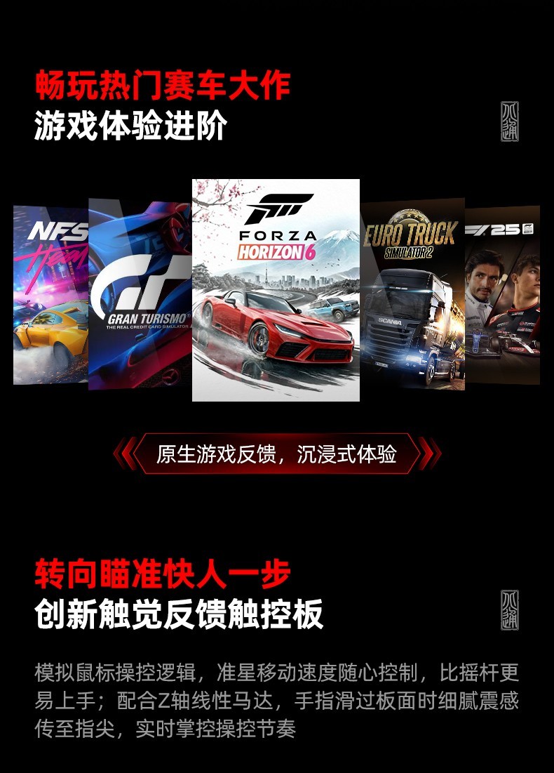 北通盘古方向盘触控板首发上线 颠覆手感和玩法