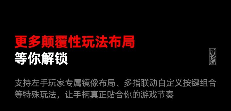 北通盘古方向盘触控板首发上线 颠覆手感和玩法