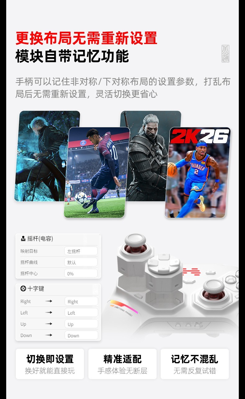 北通盘古方向盘触控板首发上线 颠覆手感和玩法