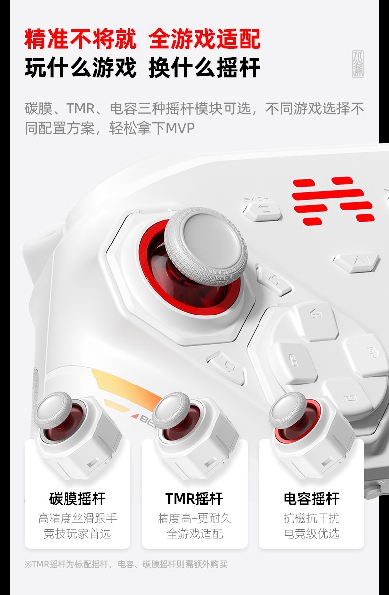 北通盘古方向盘触控板首发上线 颠覆手感和玩法