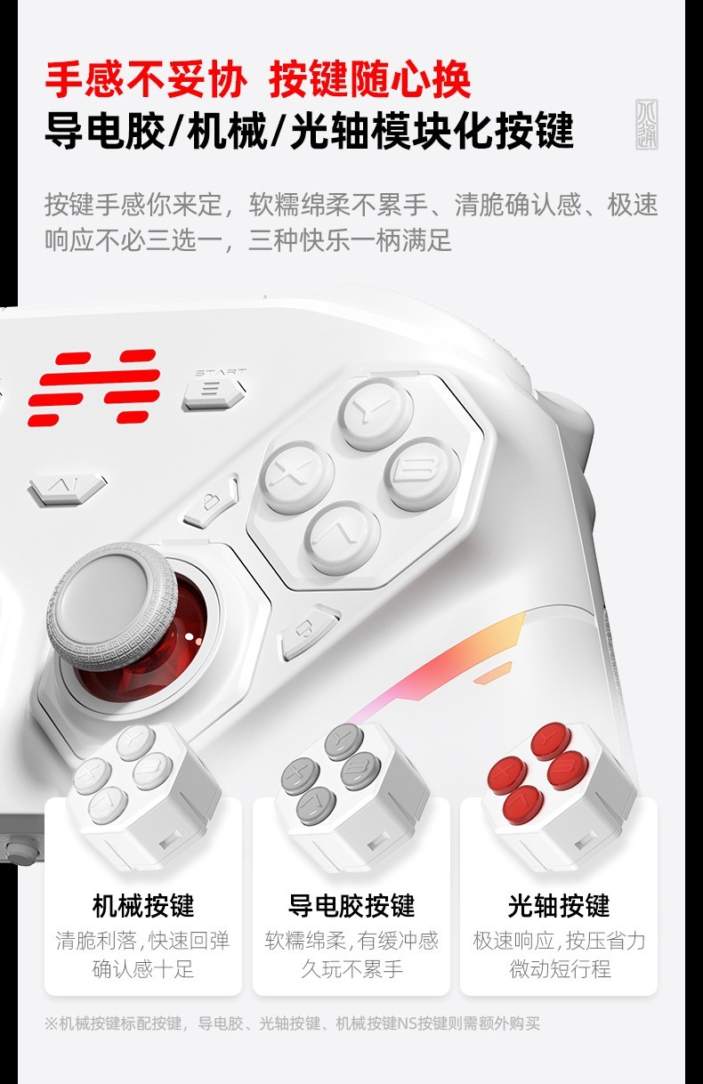 北通盘古方向盘触控板首发上线 颠覆手感和玩法