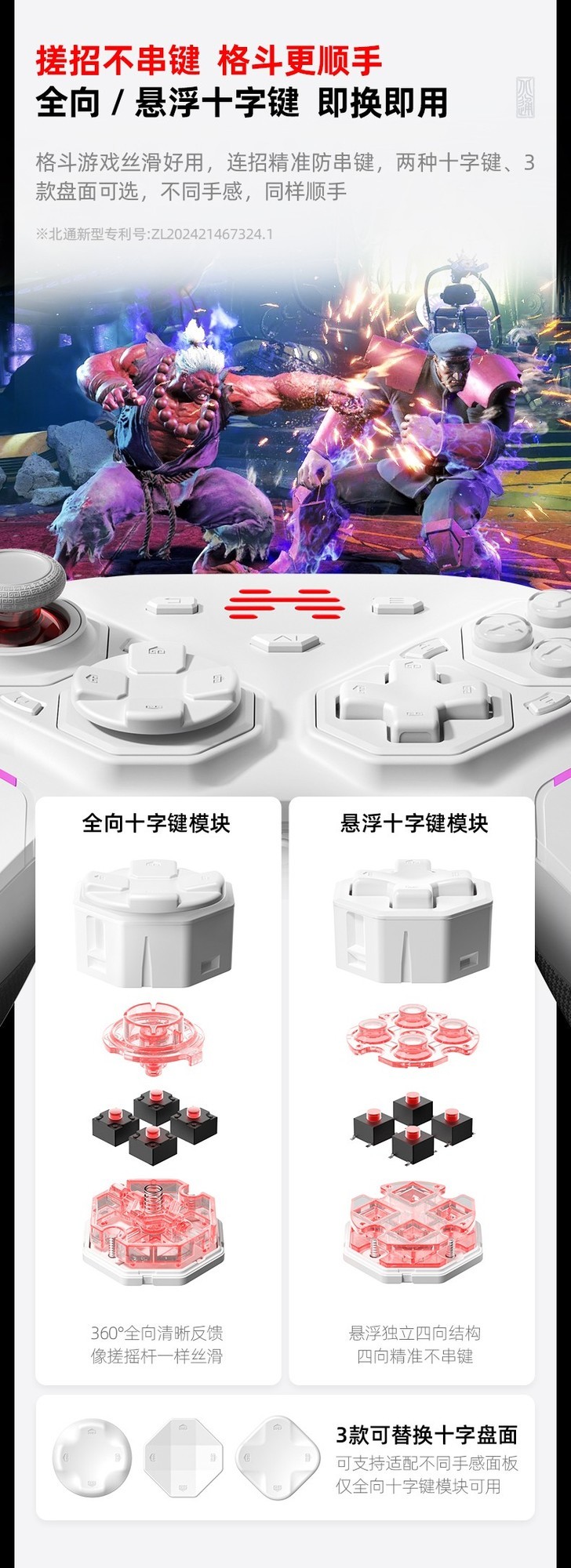 北通盘古方向盘触控板首发上线 颠覆手感和玩法