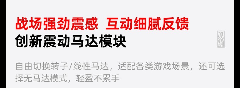 北通盘古方向盘触控板首发上线 颠覆手感和玩法