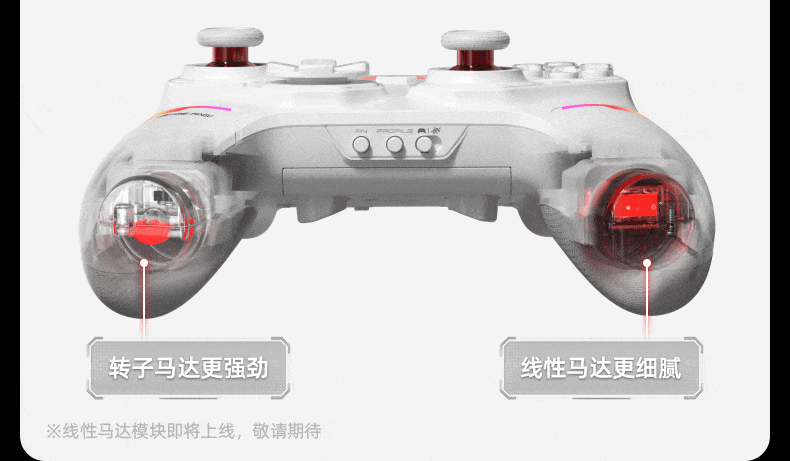 北通盘古方向盘触控板首发上线 颠覆手感和玩法