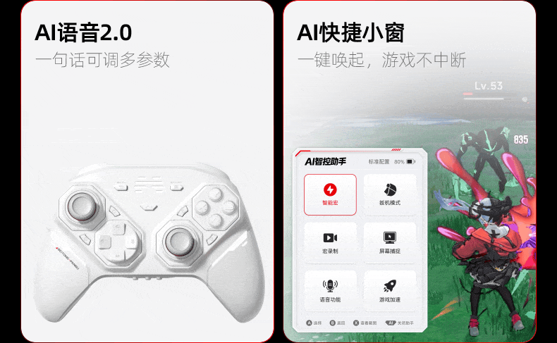 北通盘古方向盘触控板首发上线 颠覆手感和玩法