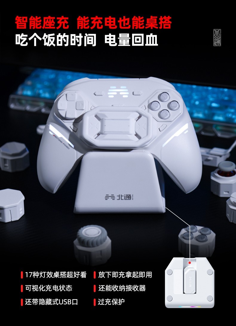 北通盘古方向盘触控板首发上线 颠覆手感和玩法