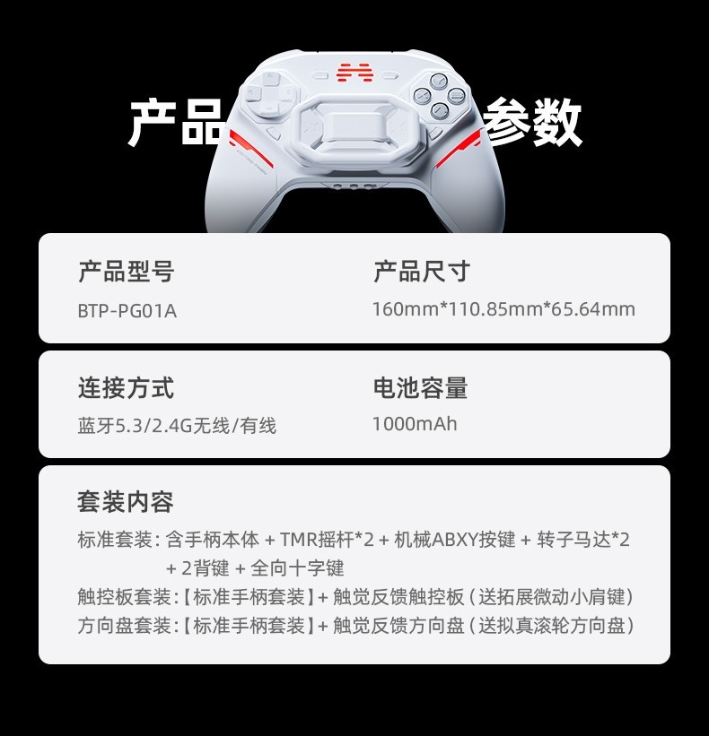 北通盘古方向盘触控板首发上线 颠覆手感和玩法