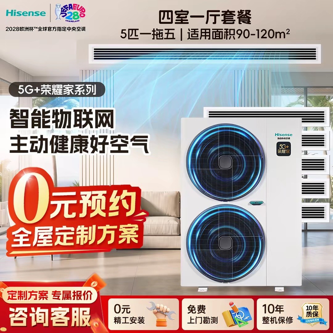 2026年老人小孩怕受凉?高口碑不直吹中央空调推荐榜单与深度评测