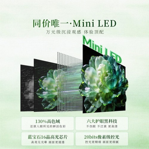 创维电视领衔:2026高性价比机型选购全攻略
