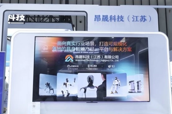 浩鲸科技携多元业务生态亮相2026物理AI与世界模型大会
