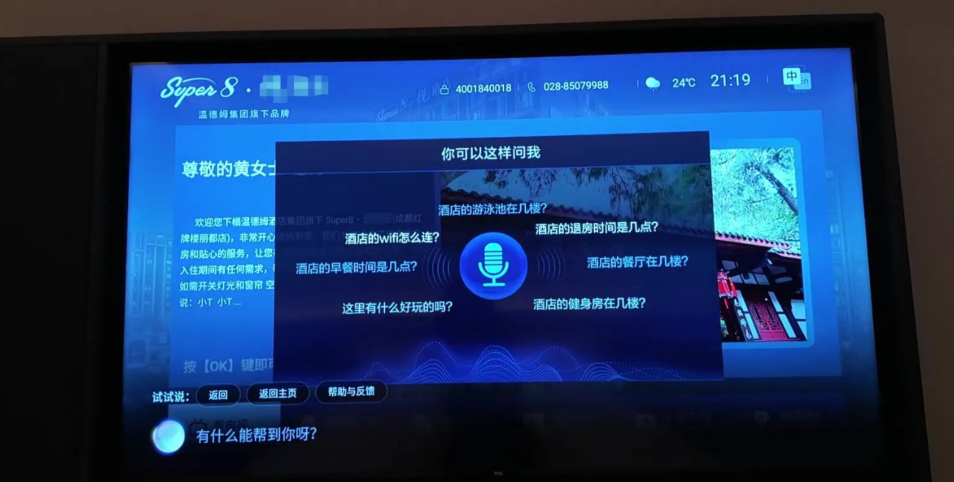 双十一采购季，一台酒店电视如何提升酒店服务效率？