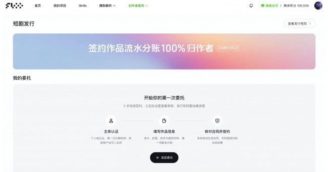 Floo正式上线:打通AI创作变现的“最后一公里”