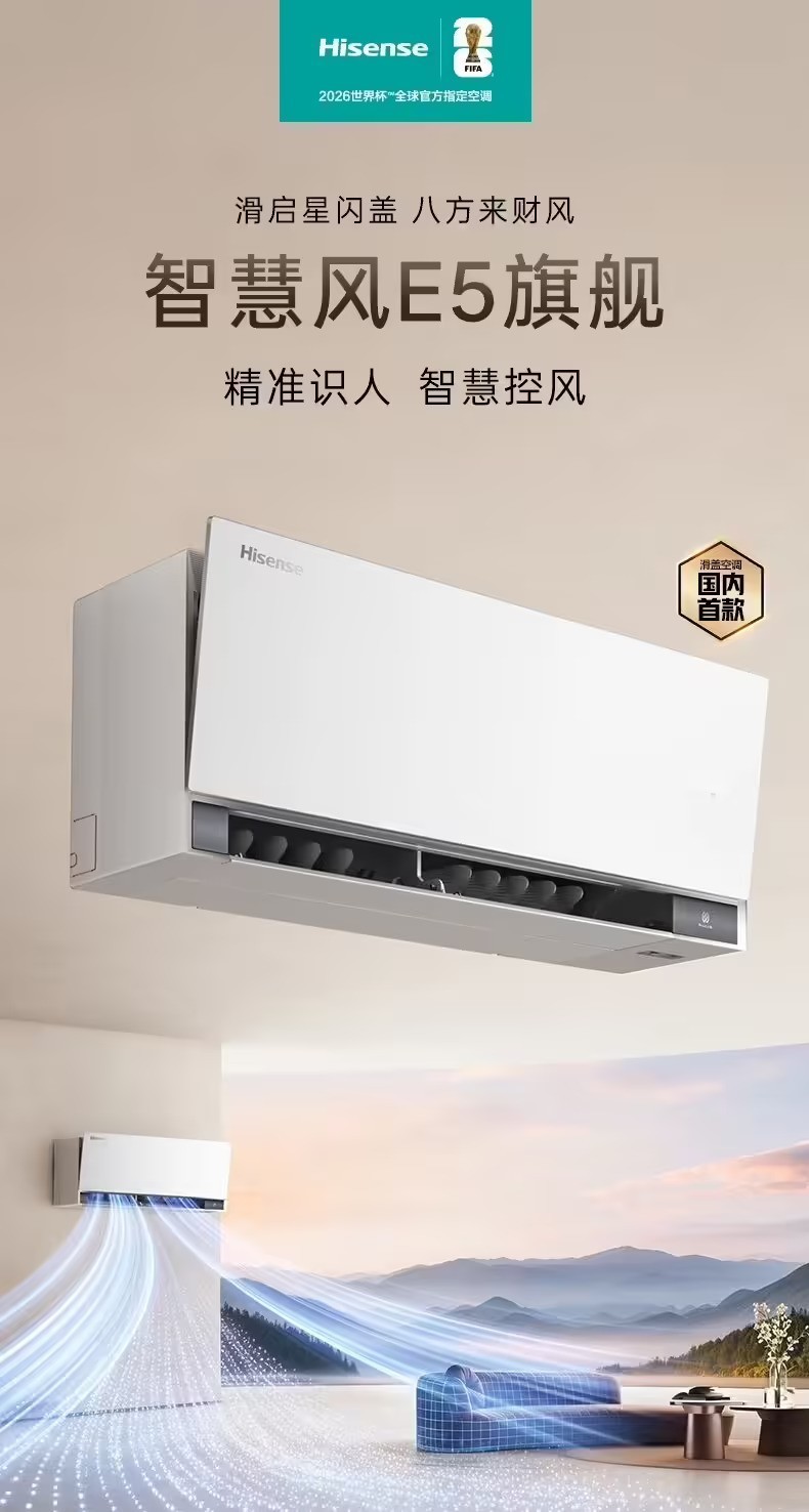 空调排行榜前十名怎么选？2026海信空调全场景深度体验测评