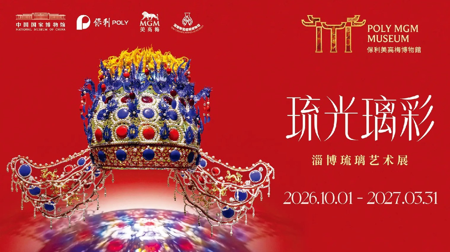 澳门免费博物馆里的非遗宝藏 不花钱也能沉浸式感受
