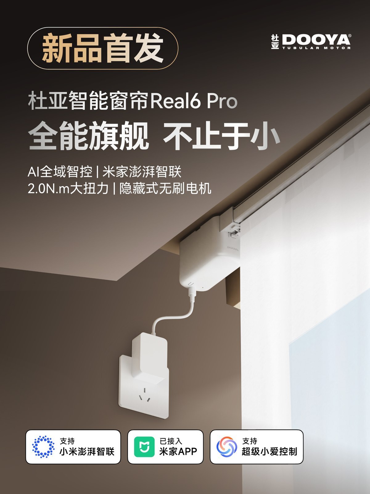 杜亚智能窗帘怎么样？产品怎么选一篇讲清
