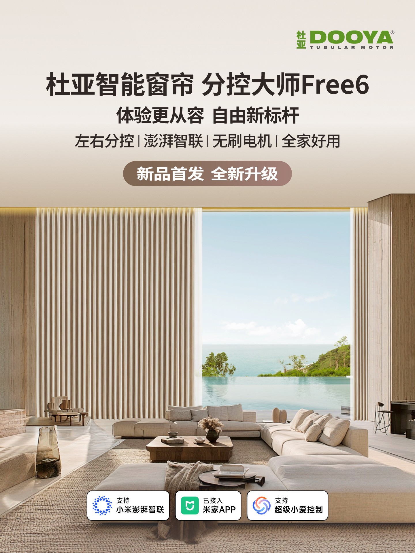 杜亚智能窗帘怎么样？产品怎么选一篇讲清