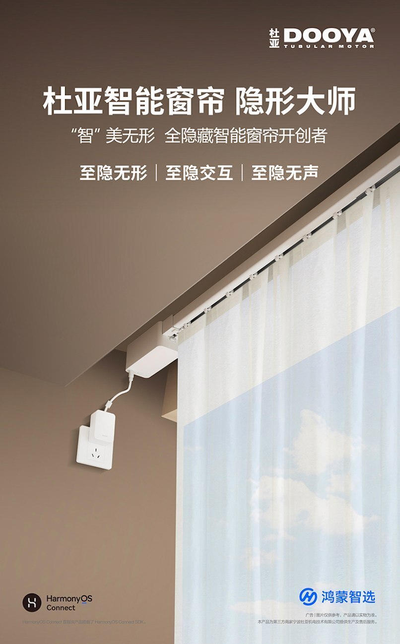 杜亚智能窗帘怎么样？产品怎么选一篇讲清