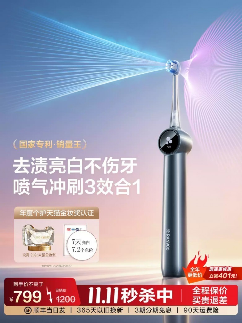 锐舞喷气牙刷口碑怎么样,用户怎么说