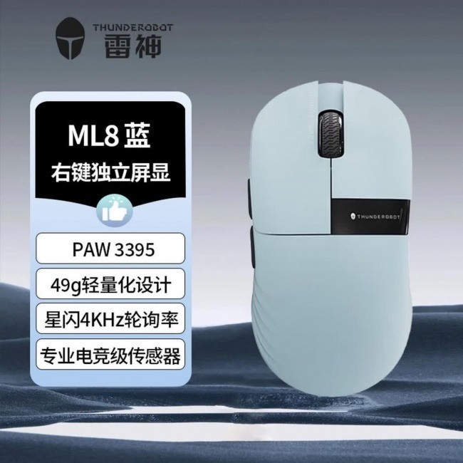 雷柏VT3s V2,两百元档国产性价比鼠标推荐