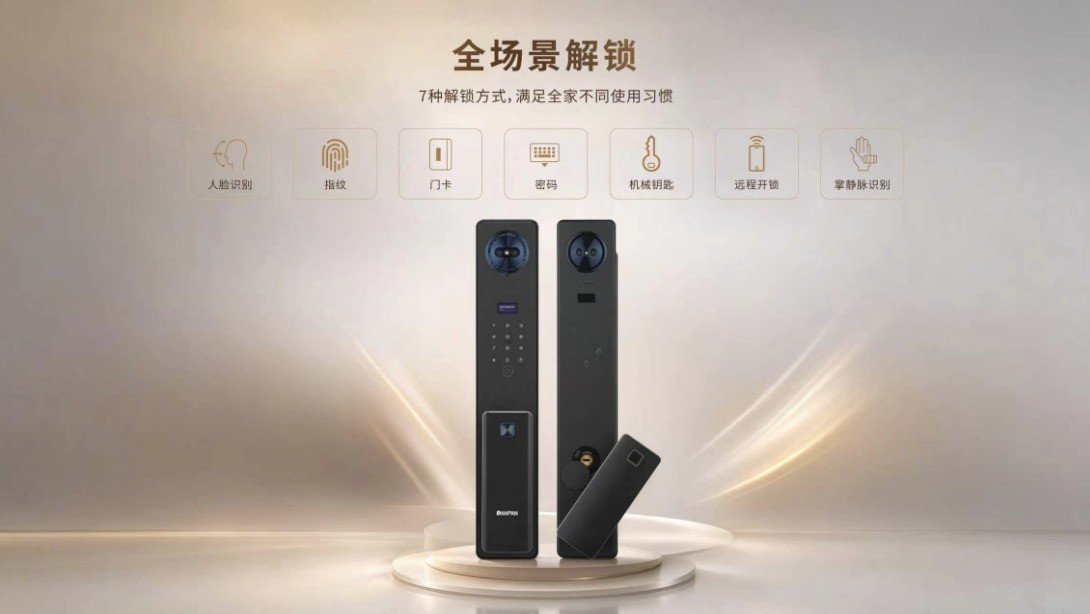 刷掌开门!盼盼PH7410M智能锁,升级智慧入户体验!