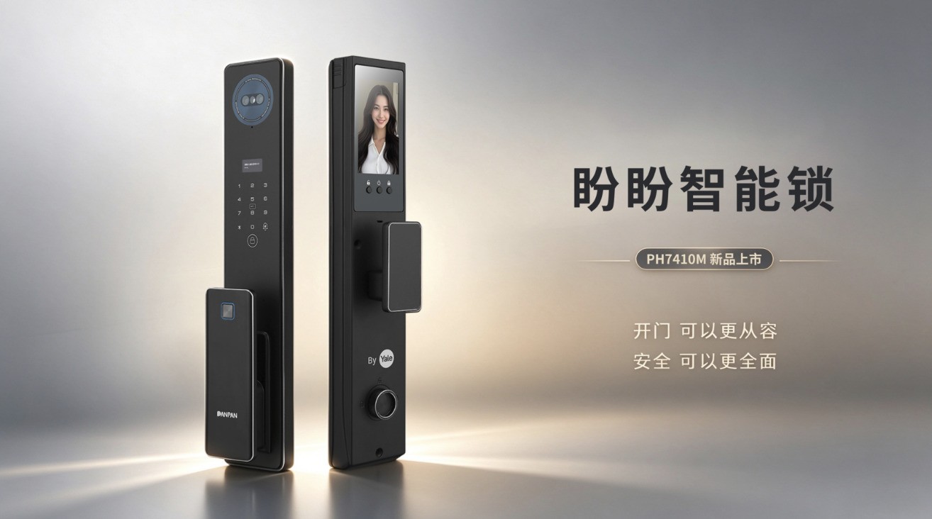 刷掌开门!盼盼PH7410M智能锁,升级智慧入户体验!